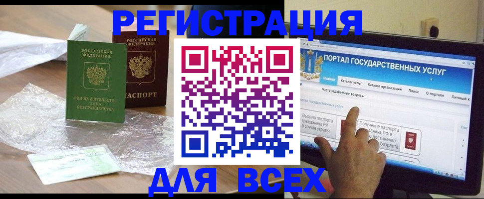 купить прописку в Кирово-Чепецке