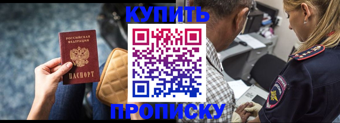 прописка для работы в Кирово-Чепецке
