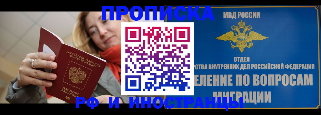 временная регистрация недорого в Кирово-Чепецке
