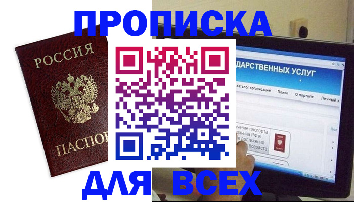 прописка для военкомата в Кирово-Чепецке
